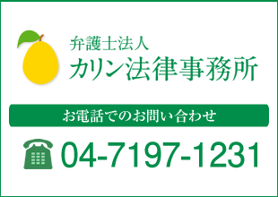 メールでお問い合わせはこちら